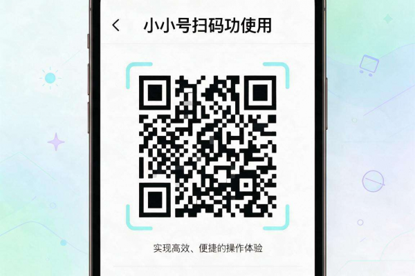 如何在手机上快速使用非小号扫码功能