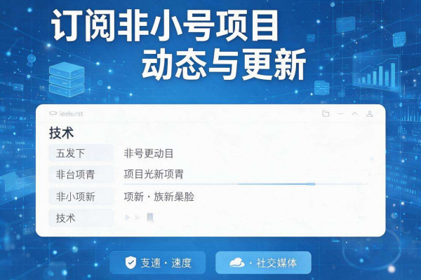 如何订阅非小号项目动态与更新
