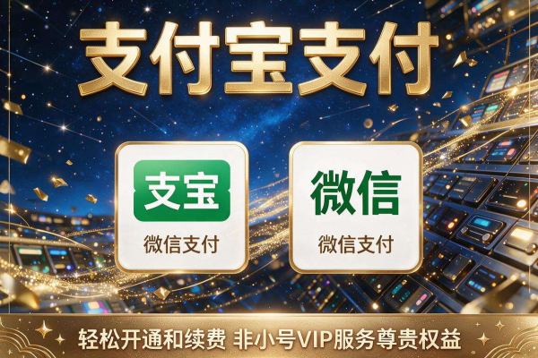 如何开通和续费非小号VIP服务