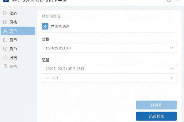 如何设置非小号界面语言与货币单位