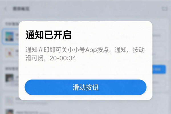 如何开启和关闭非小号App通知