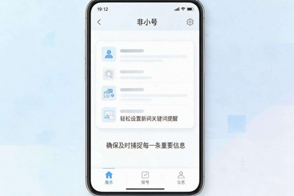 如何在非小号上设置新闻关键词提醒